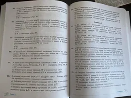 Геометрия. 10-11 классы. Универсальный многоуровневый сборник задач. Учебное пособие. ФГОС