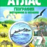 Мерзляк. Геометрия. 7 кл. Дидактические материалы. (ФГОС)