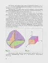 Мерзляк. Геометрия. 11 класс. Учебник. Углубленный