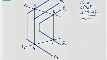 Задача 3. Построение прямой, принадлежащей плоскости
