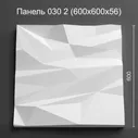 3д панель Геометрия 030 2
