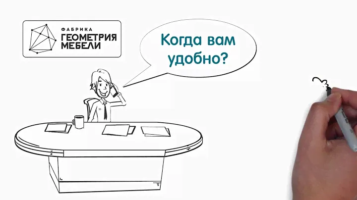 Геометрия мебели