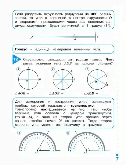 Математика. Наглядная геометрия. 5 класс. Учебное пособие-0