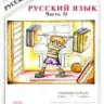 Истомина. Математика. Наглядная геометрия 5кл.-2