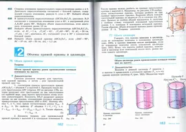 Геометрия. 10-11 классы. Базовый и углубленный уровни. Учебник. ФГОС