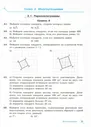 Геометрия. 10-11 классы. Универсальный многоуровневый сборник задач. Учебное пособие. ФГОС