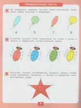 Шевелев. 5-6 лет. Занимательная геометрия. Рабочая тетрадь. ФГОС ДО
