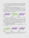 Мерзляк. Геометрия. 10 класс. Учебник. Углубленный. (Просвещение)