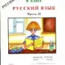 Дудницын. Геометрия. Рабочая тетрадь. 8 класс.