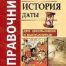 Справочник в таблицах. Геометрия. 7-11 класс . (ФГОС).