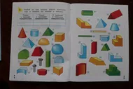 Математика и информатика. Наглядная геометрия. 3 класс. Тетрадь. ФГОС