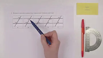 1. Геометрия, 7 класс, СОР за III четверть
