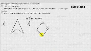 № 3 - Геометрия 8 класс Мерзляк