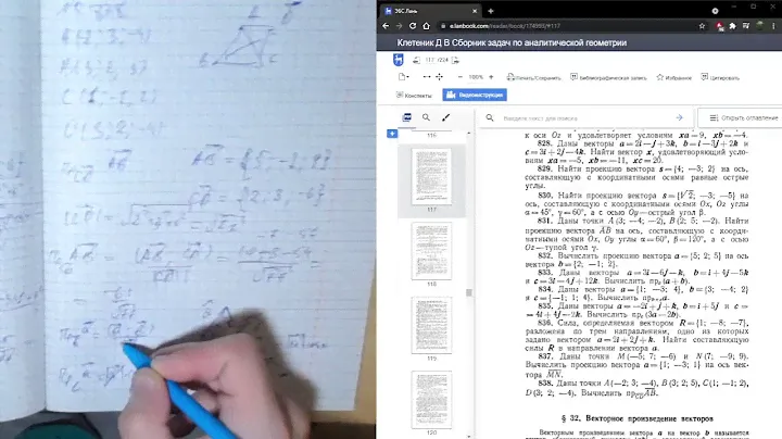 Сборник задач по Аналитической геометрии. Векторы.