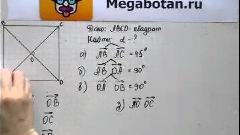 Номер 1039 Геометрия 7 9 класс Атанасян