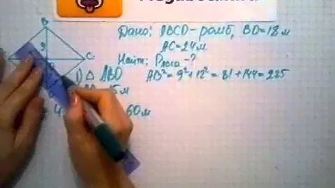 Номер 513 Геометрия 7 9 класс Атанасян