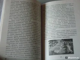 Увлекательная геометрия. Измерения в геометрии, геометрия и искусство, занимательные задачи…