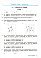 Геометрия. 10-11 классы. Универсальный многоуровневый сборник задач. Учебное пособие. ФГОС