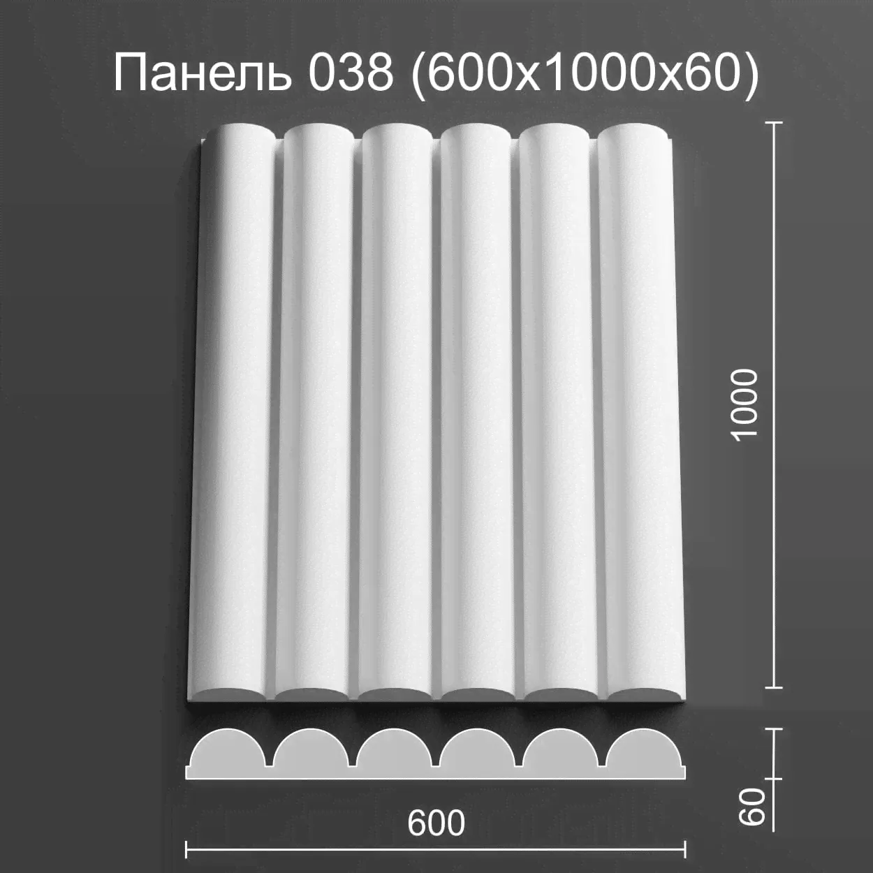 3д панель Геометрия 038-1