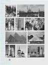 Панчищина. Математика 5-6 класс. Наглядная геометрия. Учебник. ФГОС Новый