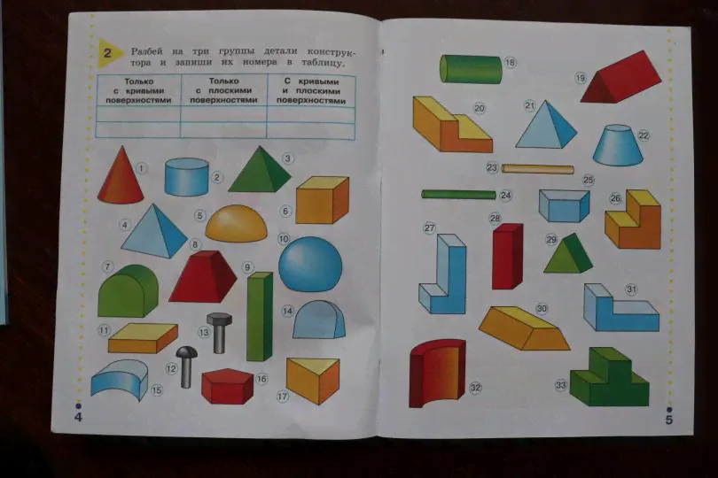 Математика и информатика. Наглядная геометрия. 3 класс. Тетрадь. ФГОС-0