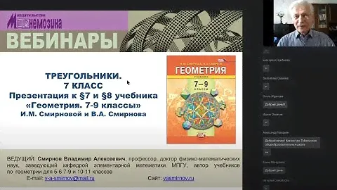 Тема 5. Треугольники. Признаки равенства треугольников. 7 класс