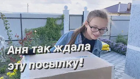 НА ЧТО ПОТРАТИЛА АНЯ СВОИ ДЕНЬГИ/Мыловарение из основы с нуля/Стартовый набор/Хобби