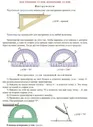 Геометрия. 5-6 классы: комплект из 4 карт для подготовки к контрольным работам, экзаменам