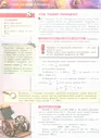 Математика. Арифметика. Геометрия. 6 класс. Учебное пособие. ФГОС