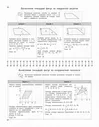 Геометрия. 7-11 классы