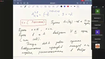 Алгебра и геометрия | Лекция Nо.05 | Ким Г. Д.