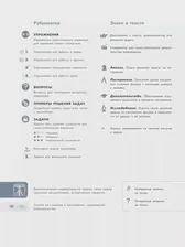 Волчкевич. Геометрия. 7 класс. Учебное пособие. Часть 1. Базовый уровень.
