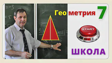 Весь 7 Класс. ЭКСПРЕСС-ПОВТОРЕНИЕ!