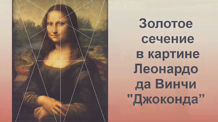 Презентация к проекту "Геометрия в искусстве"
