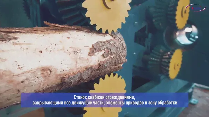 Станок для оцилиндровки тонкомера SHERWOOD 680C. Демонстрация работы