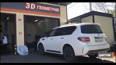 3D геометрия в шинном центре UNITYRE - г.Алматы, ул Кабанбай Батыра, 18