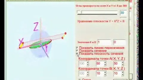 Начертательная геометрия. Примеры. Задачи.