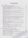 Геометрия. 7 класс. Проверочные работы.
