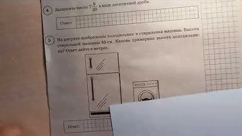 ВПР 6 КЛАСС ПО МАТЕМАТИКЕ. ВАРИАНТ 2. ЗАДАНИЕ 5.