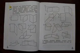 Математика и информатика. Наглядная геометрия. 3 класс. Тетрадь. ФГОС