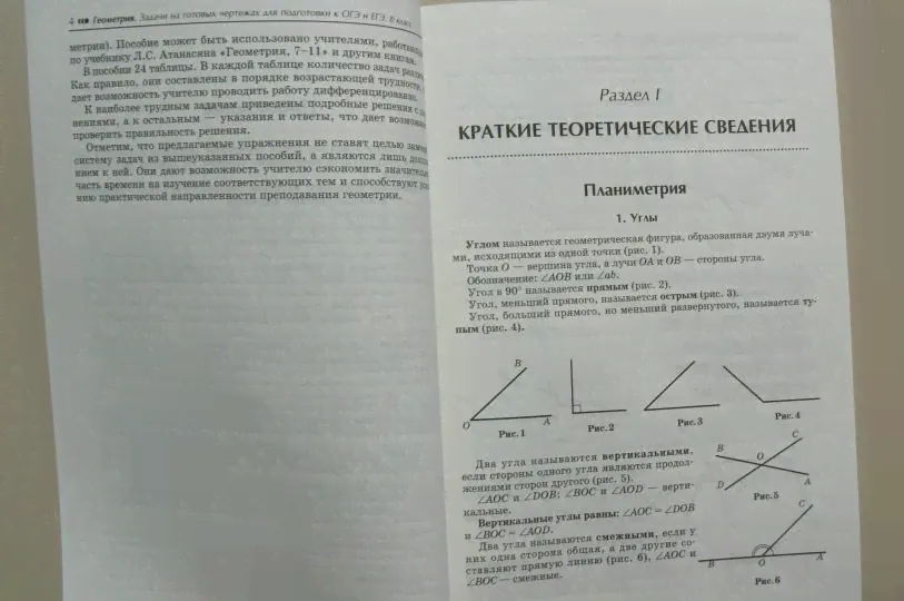Геометрия. 8 класс. Задачи на готовых чертежах для подготовки к ОГЭ и ЕГЭ. Профильный уровень-3
