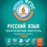 Мерзляк. Геометрия. 7 кл. Дидактические материалы. (ФГОС)