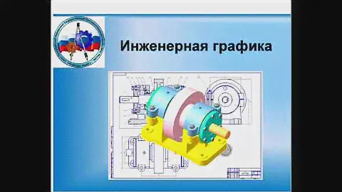 Лекция 13.10.2020 Начертательная геометрия. Инженерная графика.