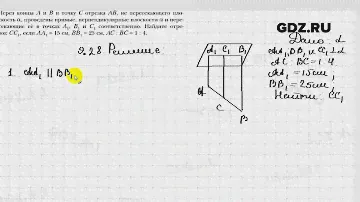 № 9.28 - Геометрия 10 класс Мерзляк