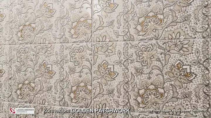 Коллекция Голден Пэчворк / Golden Patchwork Flowers