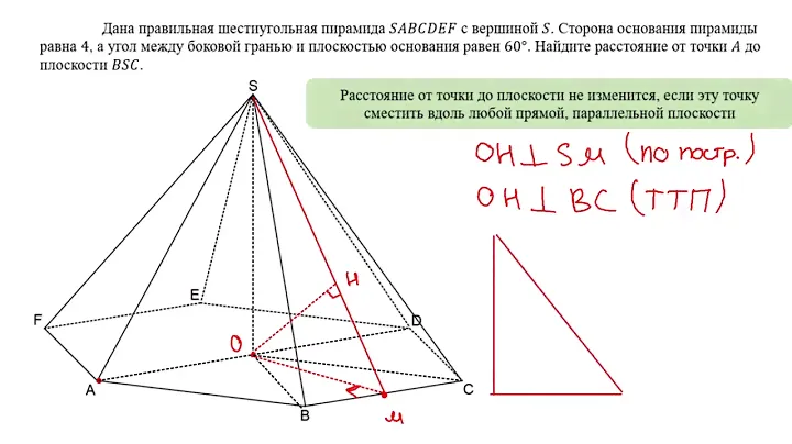 §4. Расстояние от точки до прямой/плоскости. Стереометрия. Гордин Р.К.