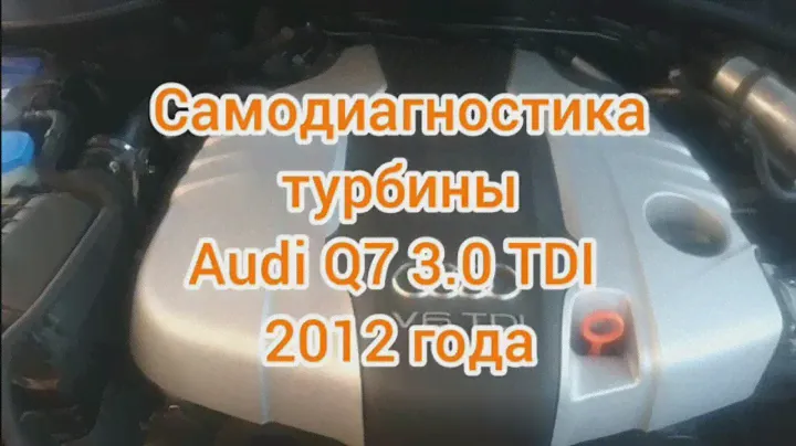 Диагностика турбины, своими руками