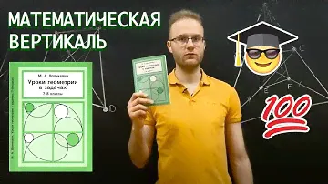 Возможно, самая сложная задача из задачника Волчкевича "Уроки геометрии в задачах 7-8 классы".