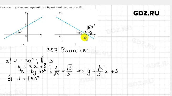№ 397 - Геометрия 9 класс Мерзляк