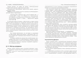 Аналитическая геометрия и линейная алгебра.Теория и решение задач. Учебное пособие